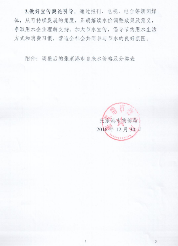 QQ圖片20170111155349.png